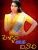 Pellam Chepthe Vinali